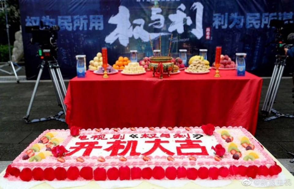 ละคร Quan Yu Li 《权与利》 2019