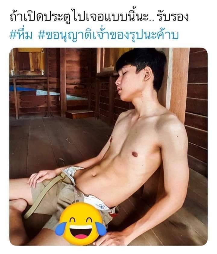 Picpostของฉัน : ตอน หลุดนอกรอบชอบก็กดดาว 68