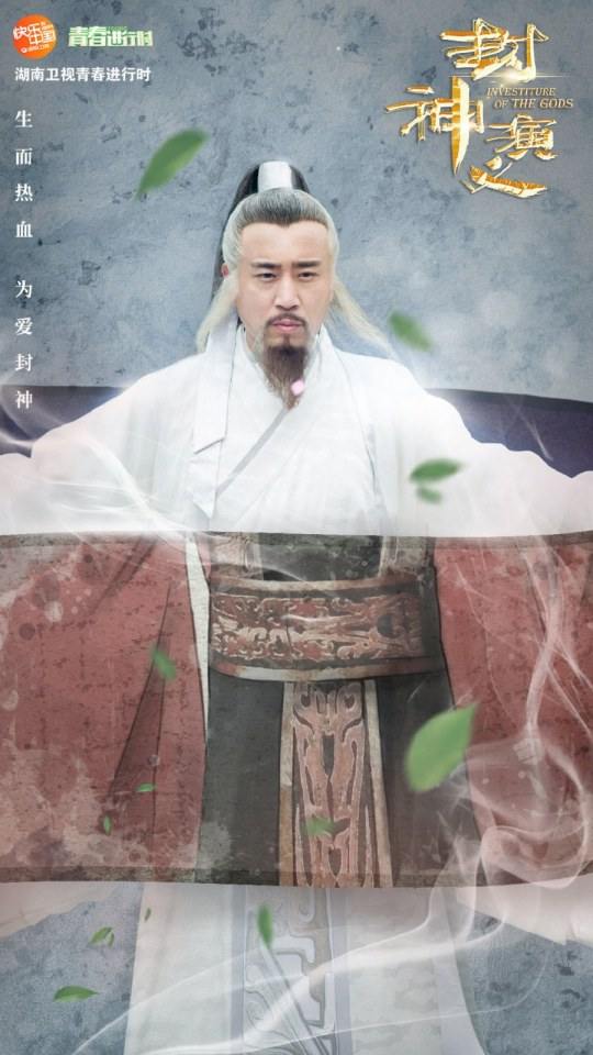 ละคร ตำนานเทพสวรรค์ 2015 INVESTITURE OF THE GODS 《封神演义》 2015 3