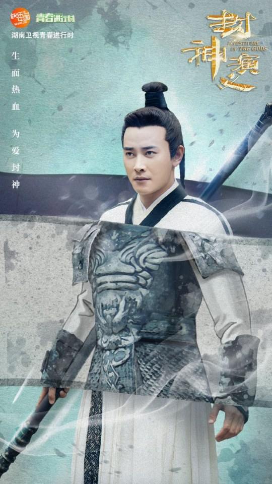 ละคร ตำนานเทพสวรรค์ 2015 INVESTITURE OF THE GODS 《封神演义》 2015 3