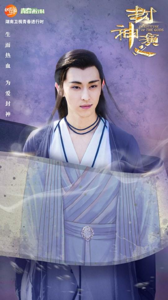 ละคร ตำนานเทพสวรรค์ 2015 INVESTITURE OF THE GODS 《封神演义》 2015 3