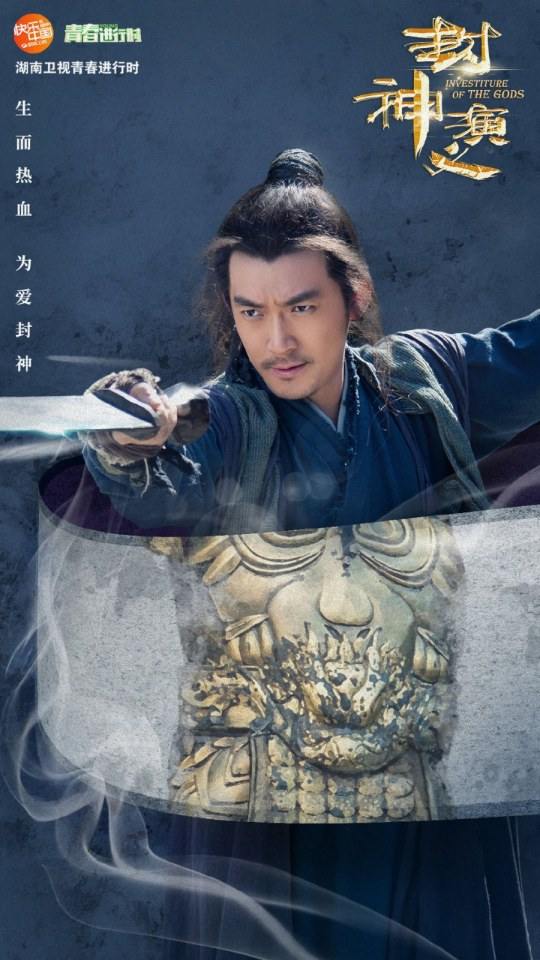 ละคร ตำนานเทพสวรรค์ 2015 INVESTITURE OF THE GODS 《封神演义》 2015 3