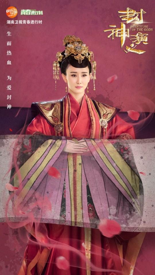 ละคร ตำนานเทพสวรรค์ 2015 INVESTITURE OF THE GODS 《封神演义》 2015 4