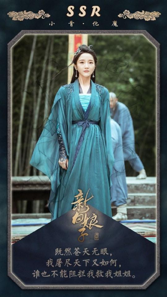 ละคร นางพญางูขาว 2018 เวอร์ชั่น จวีจิ้งอี SNH48-鞠婧祎 Legend of White Snake《新白娘子传奇》2018 3