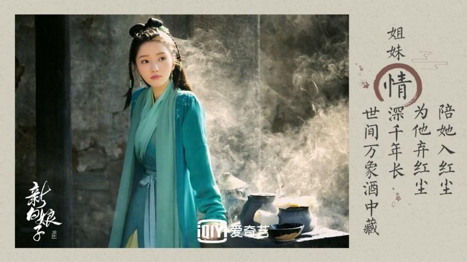 ละคร นางพญางูขาว 2018 เวอร์ชั่น จวีจิ้งอี SNH48-鞠婧祎 Legend of White Snake《新白娘子传奇》2018 3