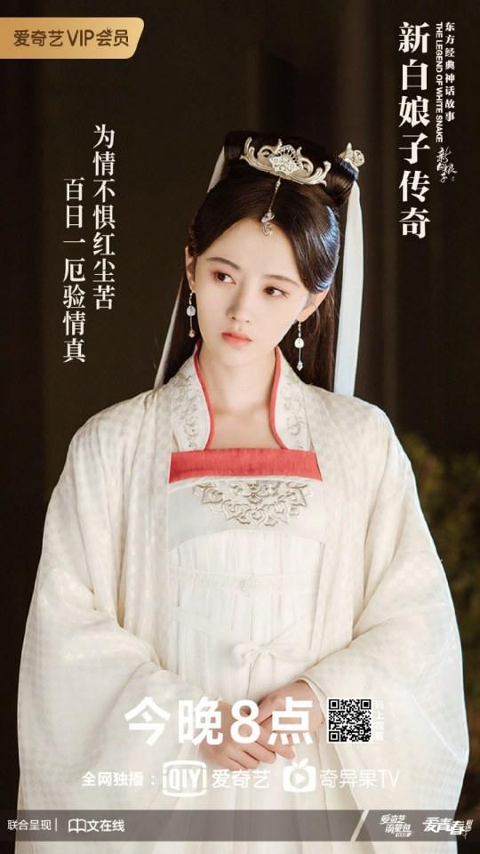 ละคร นางพญางูขาว 2018 เวอร์ชั่น จวีจิ้งอี SNH48-鞠婧祎 Legend of White Snake《新白娘子传奇》2018 3