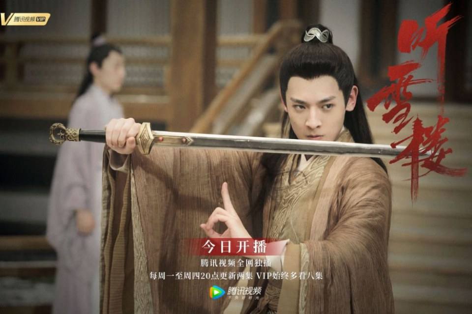 ละคร เรือนทิงเสี่ย TING XUE LOU 《听雪楼》 2018 2
