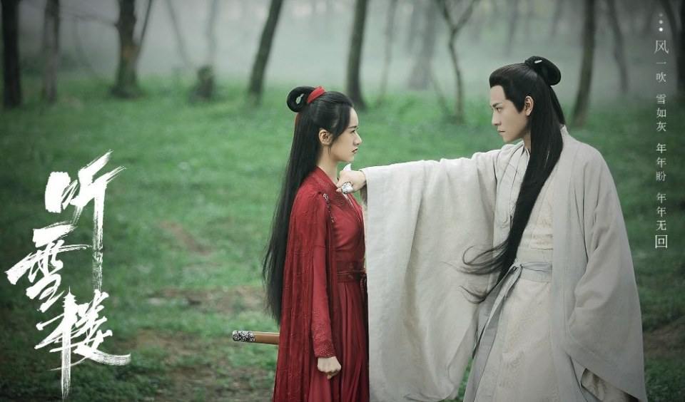 ละคร เรือนทิงเสี่ย TING XUE LOU 《听雪楼》 2018 2