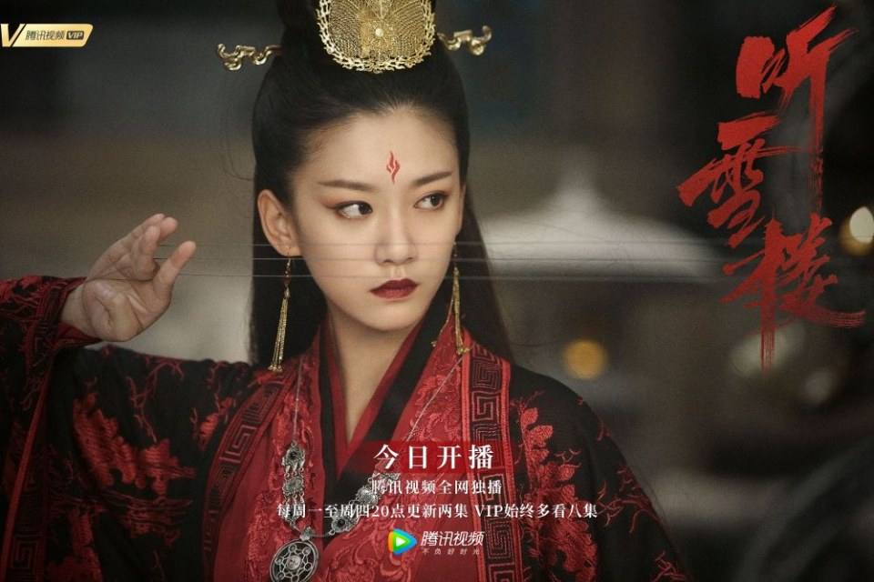 ละคร เรือนทิงเสี่ย TING XUE LOU 《听雪楼》 2018 2