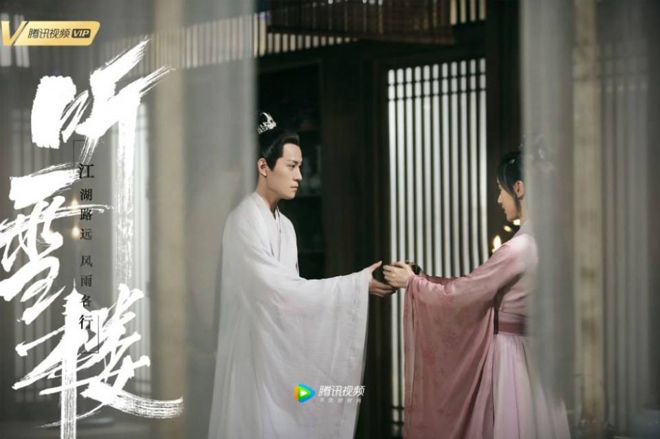 ละคร เรือนทิงเสี่ย TING XUE LOU 《听雪楼》 2018 2