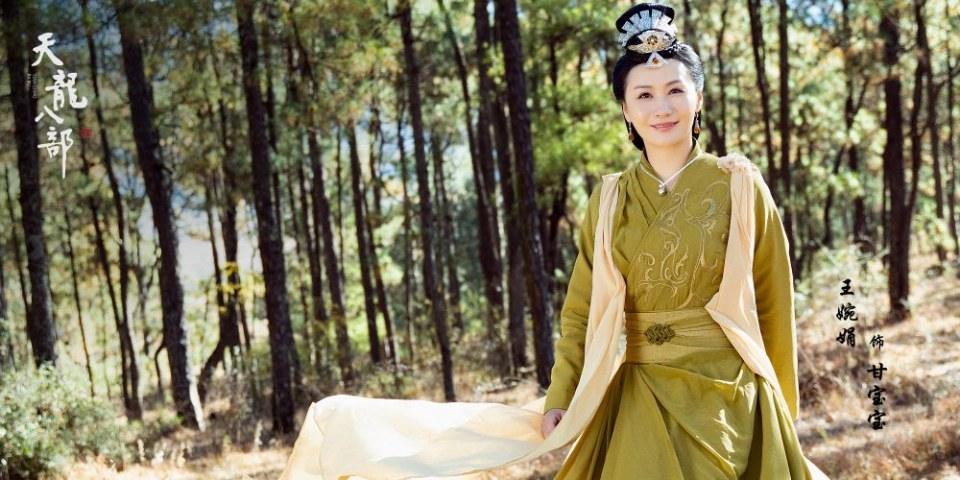 ละคร แปดเทพอสูรมังกรฟ้า 2019 Tian Long Ba Bu 《天龙八部》 2019 2