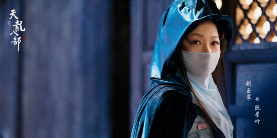 ละคร แปดเทพอสูรมังกรฟ้า 2019 Tian Long Ba Bu 《天龙八部》 2019 2