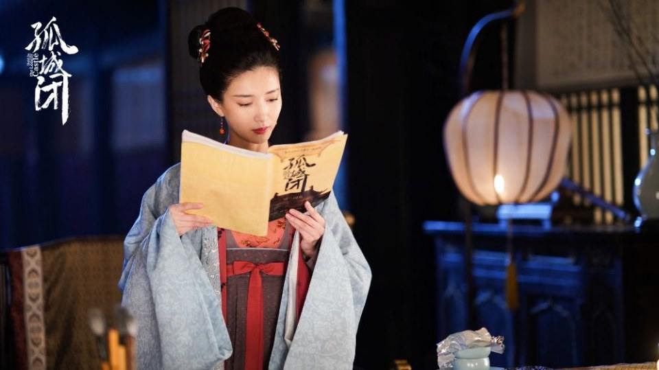 ละคร Held In The Lonely Castle 《孤城闭》 2019 2