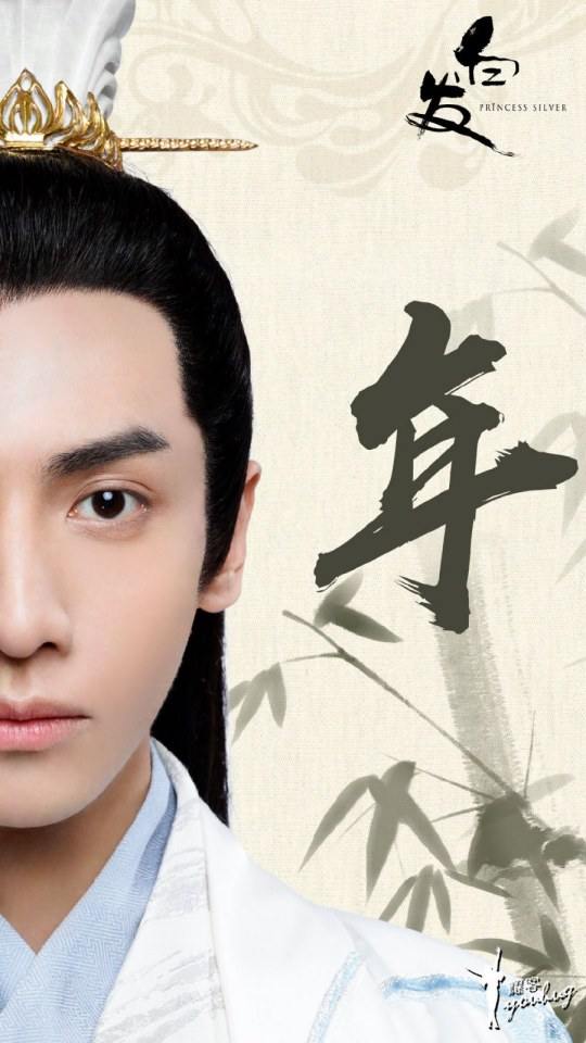 ละคร องค์หญิงผมขาว Princess Silver 《白发》 2018 2