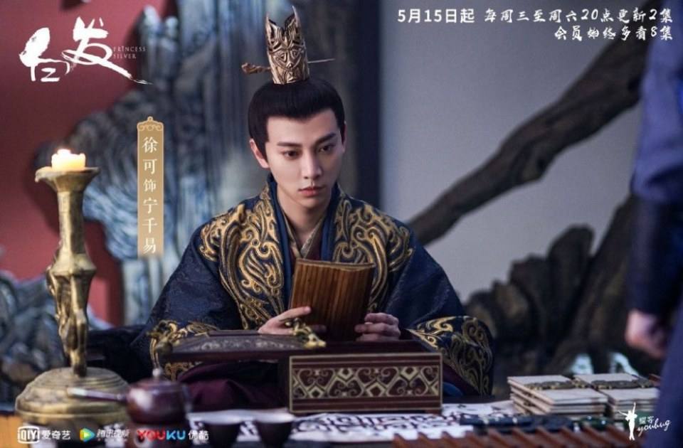 ละคร องค์หญิงผมขาว Princess Silver 《白发》 2018 2