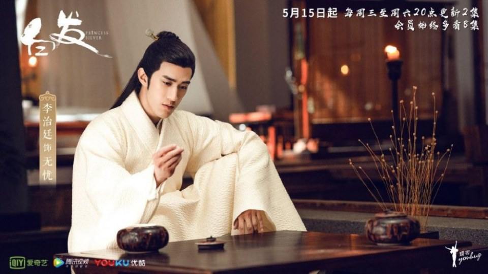 ละคร องค์หญิงผมขาว Princess Silver 《白发》 2018 2