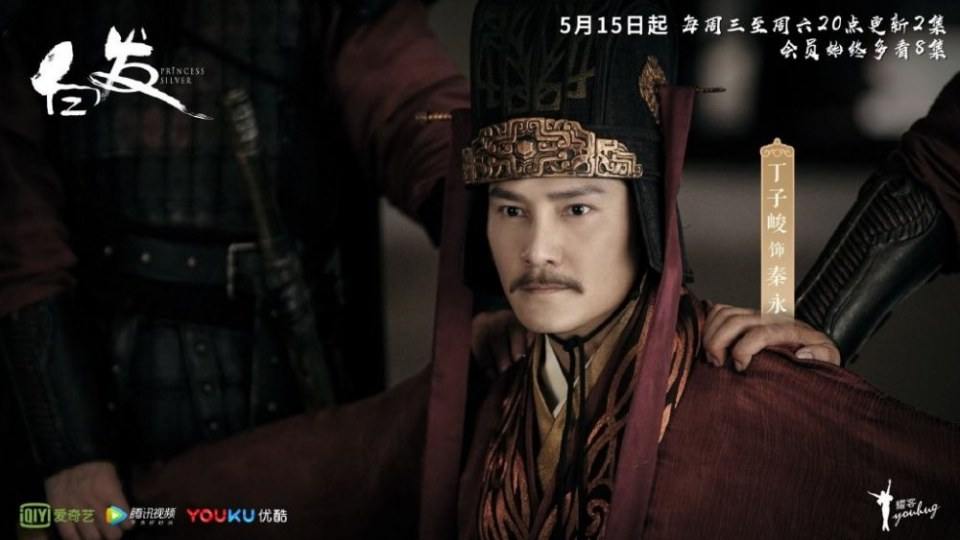 ละคร องค์หญิงผมขาว Princess Silver 《白发》 2018 2