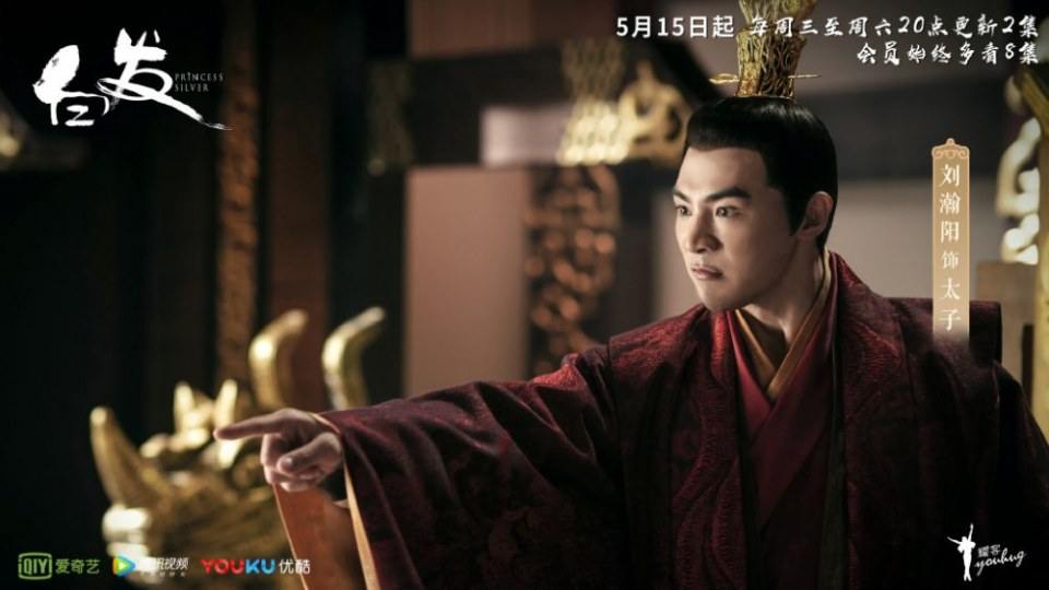 ละคร องค์หญิงผมขาว Princess Silver 《白发》 2018 2
