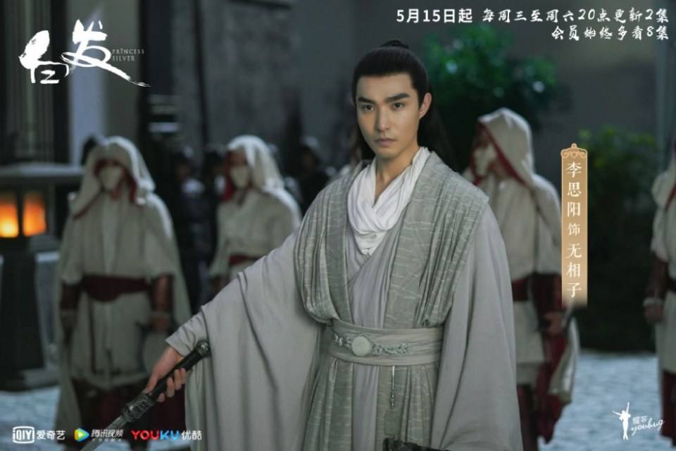 ละคร องค์หญิงผมขาว Princess Silver 《白发》 2018 2