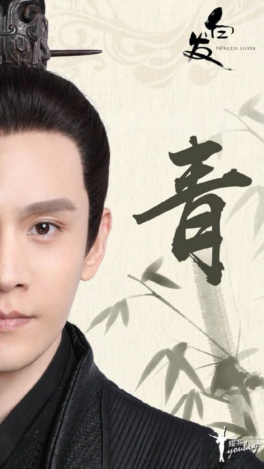 ละคร องค์หญิงผมขาว Princess Silver 《白发》 2018 2