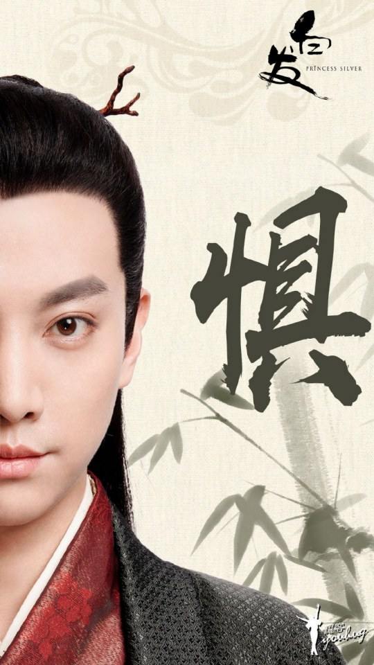 ละคร องค์หญิงผมขาว Princess Silver 《白发》 2018 2
