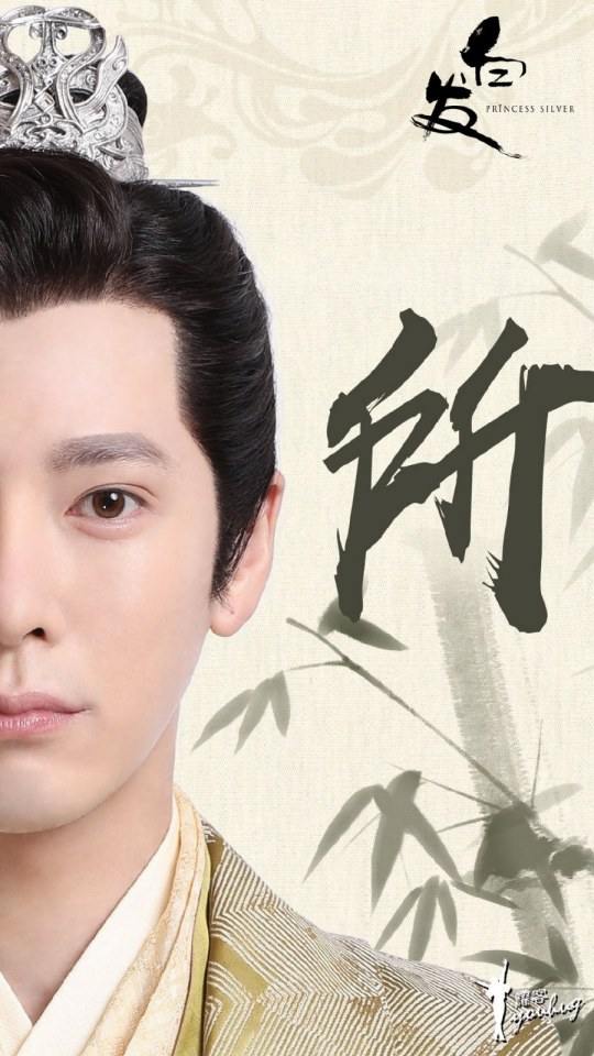 ละคร องค์หญิงผมขาว Princess Silver 《白发》 2018 2