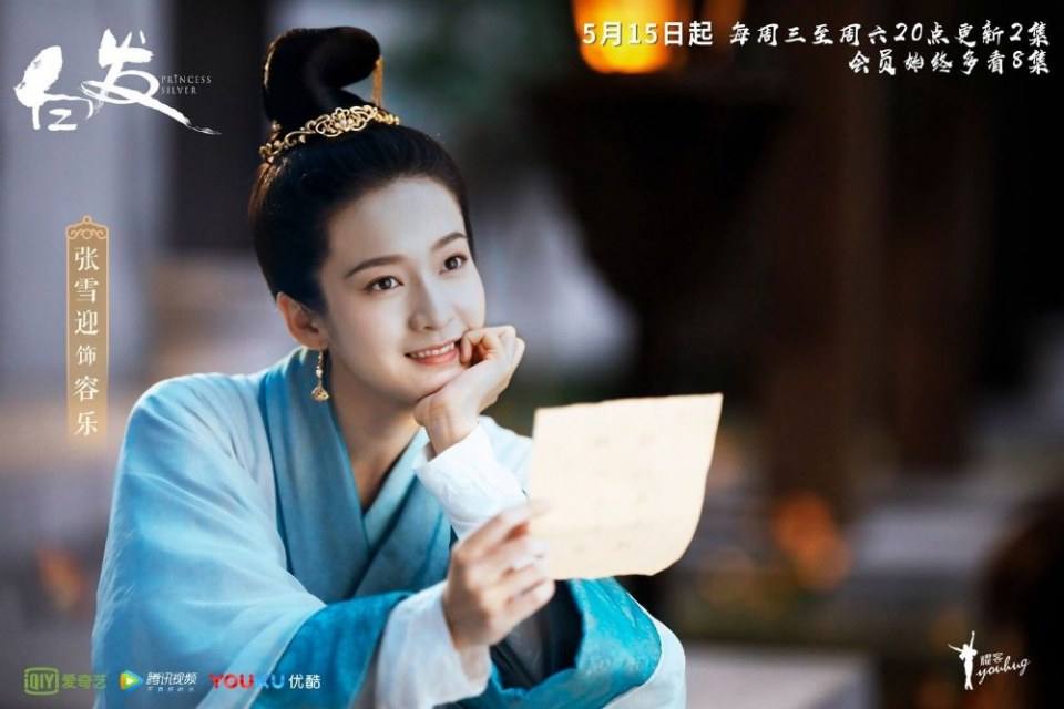 ละคร องค์หญิงผมขาว Princess Silver 《白发》 2018 2