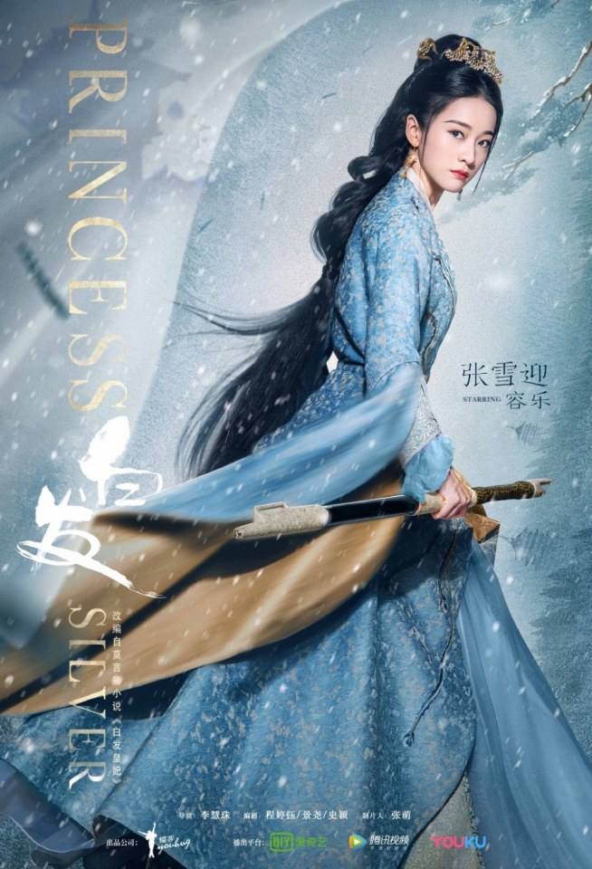 ละคร องค์หญิงผมขาว Princess Silver 《白发》 2018 2