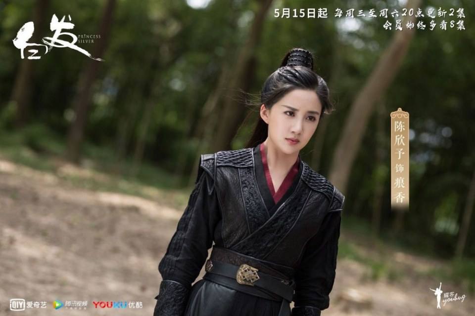 ละคร องค์หญิงผมขาว Princess Silver 《白发》 2018 2