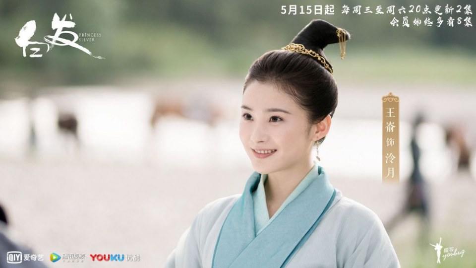 ละคร องค์หญิงผมขาว Princess Silver 《白发》 2018 2