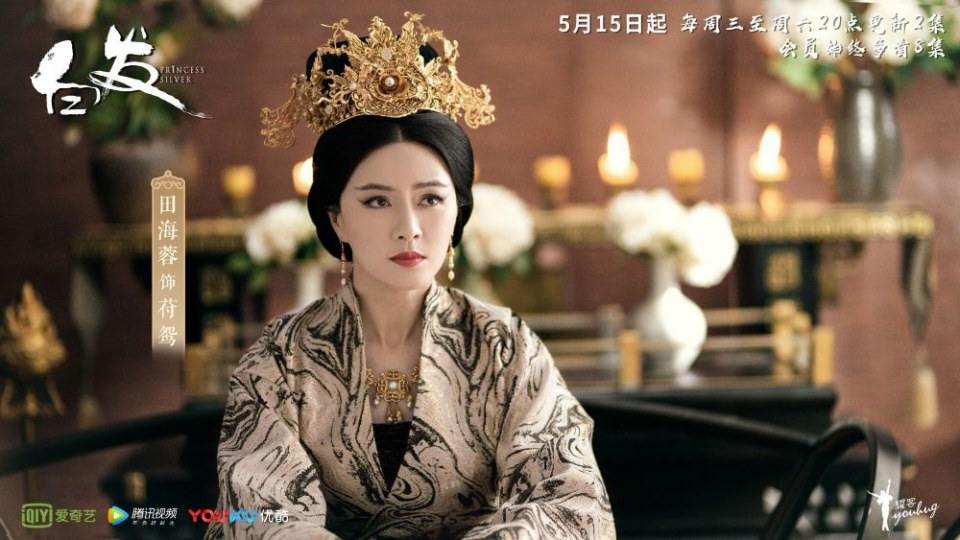 ละคร องค์หญิงผมขาว Princess Silver 《白发》 2018 2