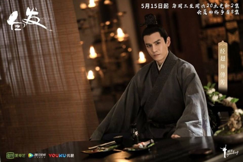 ละคร องค์หญิงผมขาว Princess Silver 《白发》 2018 2