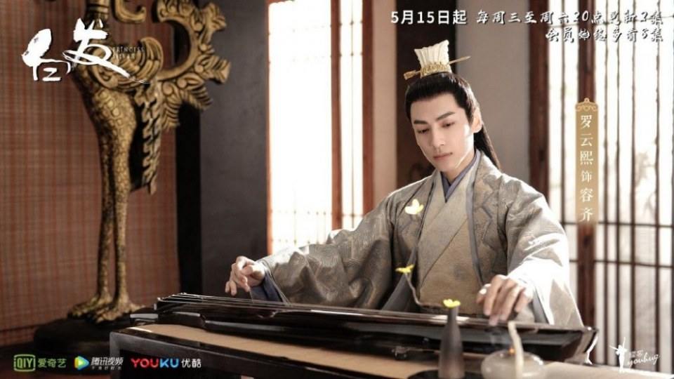 ละคร องค์หญิงผมขาว Princess Silver 《白发》 2018 2