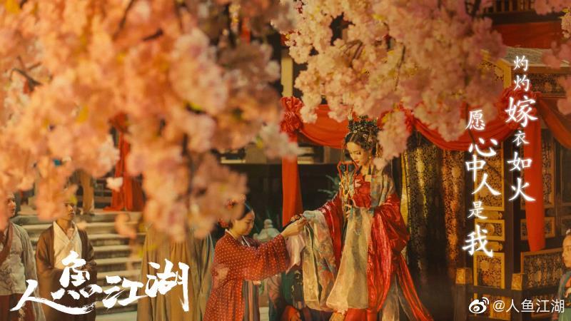 ภาพยนตร์ ตำนานรักนางมัจฉา Ren Yu Jiang Hu 《人鱼江湖》 2019