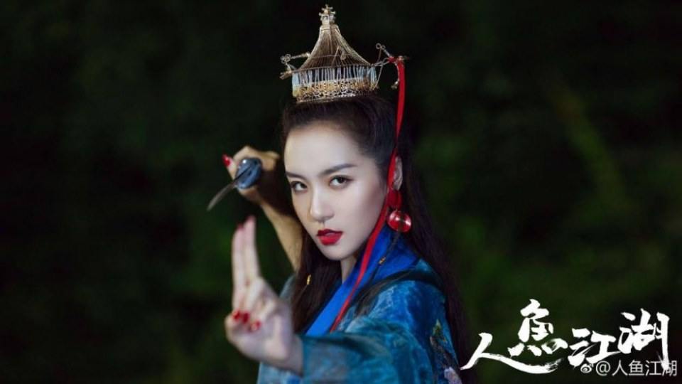 ภาพยนตร์ ตำนานรักนางมัจฉา Ren Yu Jiang Hu 《人鱼江湖》 2019