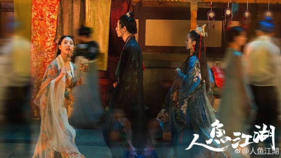 ภาพยนตร์ ตำนานรักนางมัจฉา Ren Yu Jiang Hu 《人鱼江湖》 2019