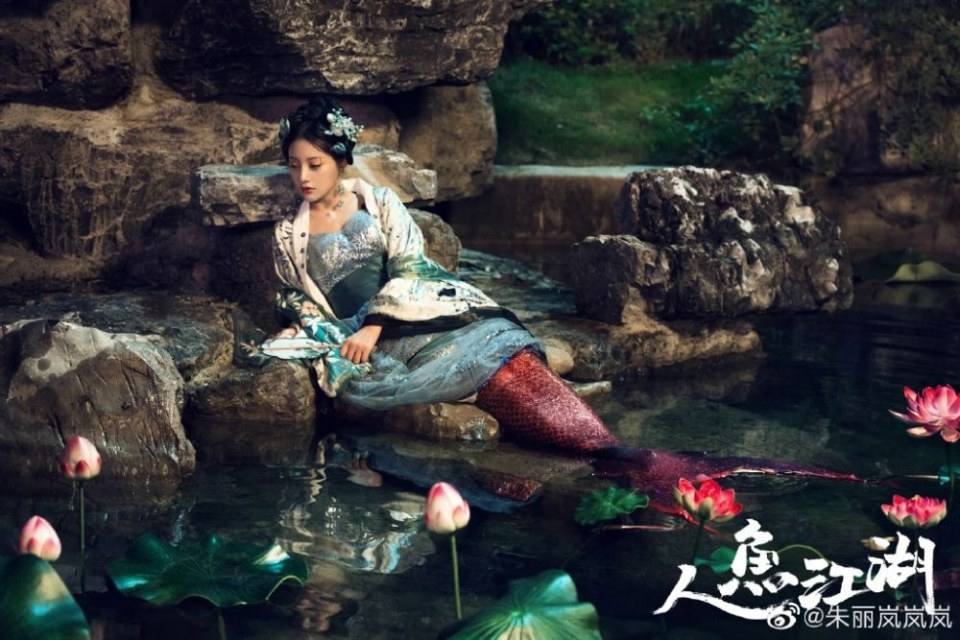 ภาพยนตร์ ตำนานรักนางมัจฉา Ren Yu Jiang Hu 《人鱼江湖》 2019
