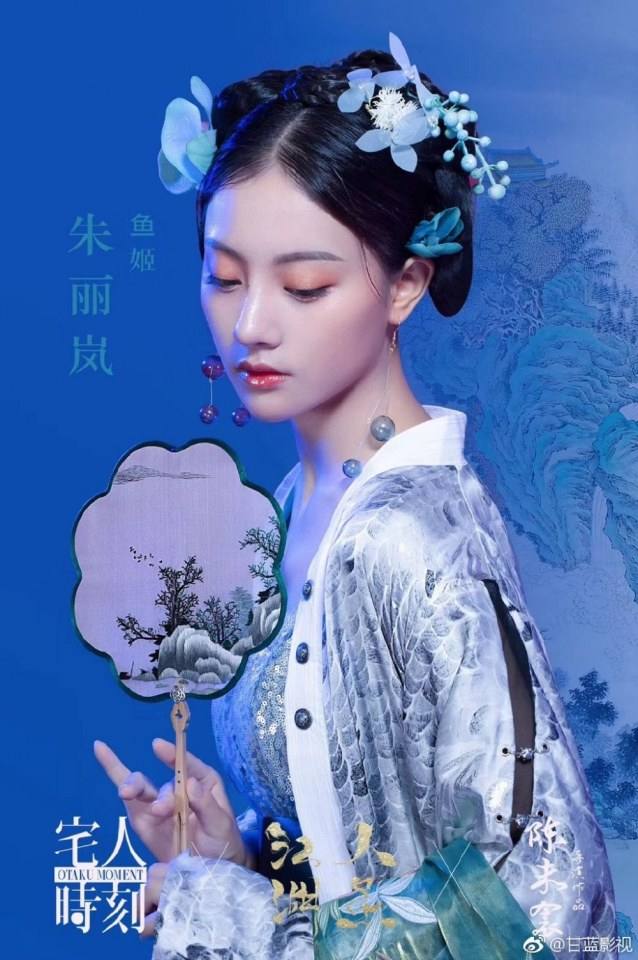 ภาพยนตร์ ตำนานรักนางมัจฉา Ren Yu Jiang Hu 《人鱼江湖》 2019