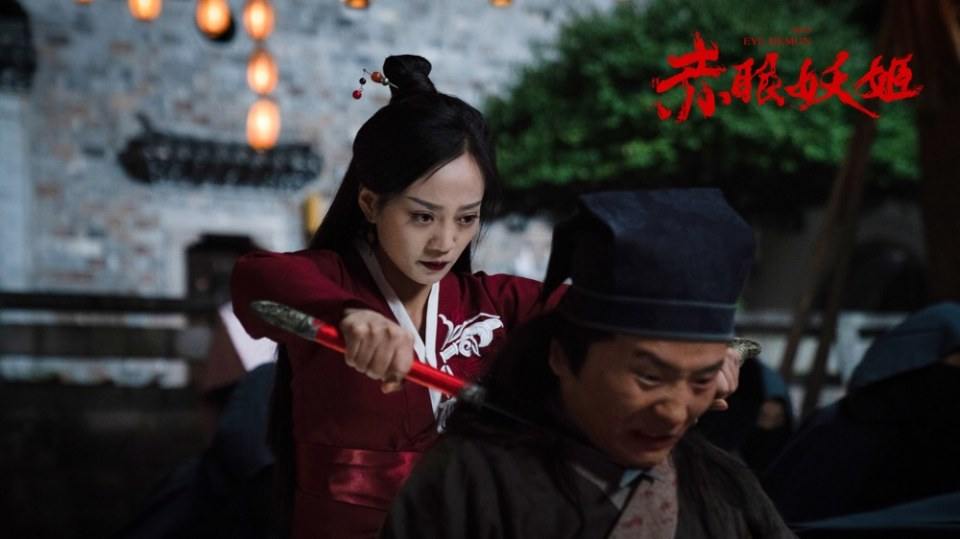 ภาพยนตร์ ดวงตาปีศาจ Red eye demon 《人鱼江湖》 2019