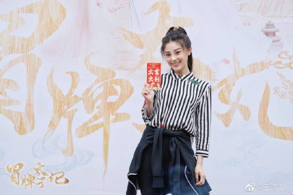 ละคร พระชายากำมะลอ Mao Pai Tai Zi Fei 《冒牌太子妃》 2019