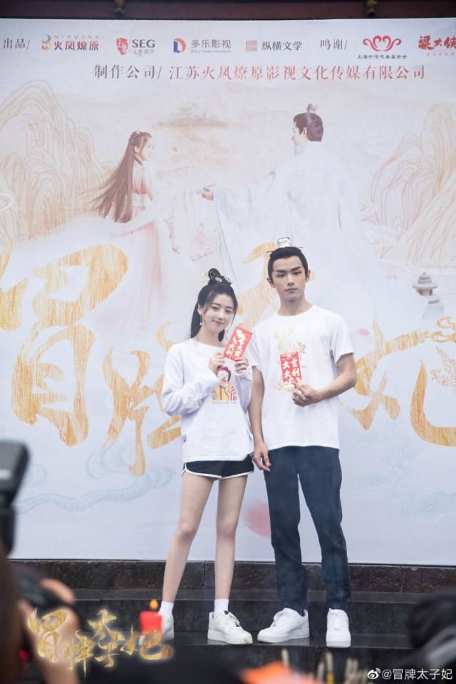 ละคร พระชายากำมะลอ Mao Pai Tai Zi Fei 《冒牌太子妃》 2019