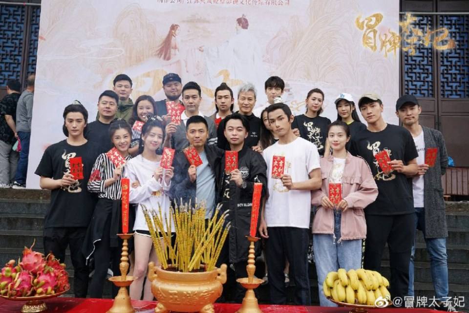 ละคร พระชายากำมะลอ Mao Pai Tai Zi Fei 《冒牌太子妃》 2019