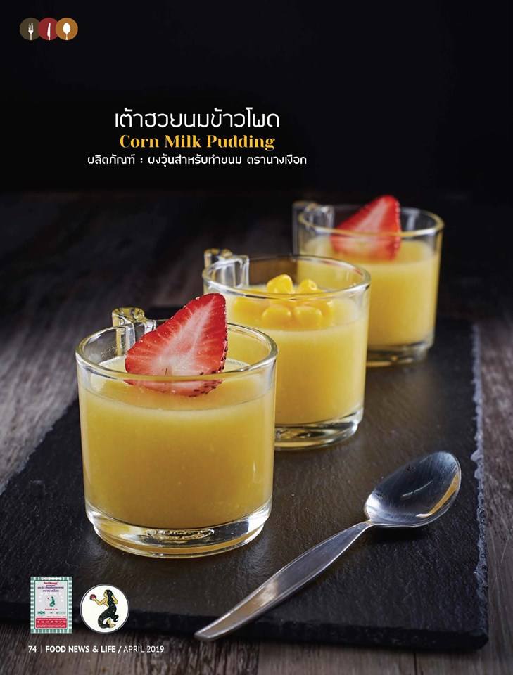 Pic Post ของฉัน (NEW:2019) // เมนูเด็ดกินได้ก็กิน 04