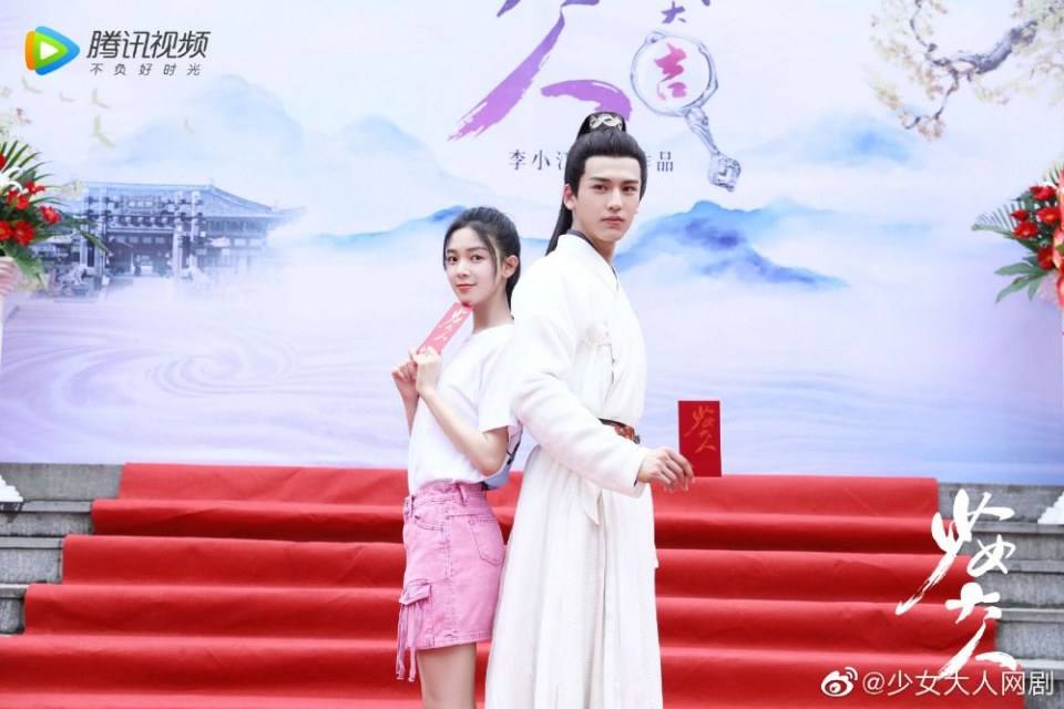 ละคร Shao Nu Da Ren 《少女大人》 2019