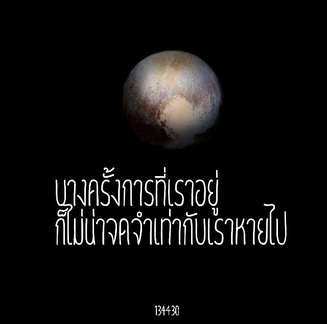 คำคมจาก 134340