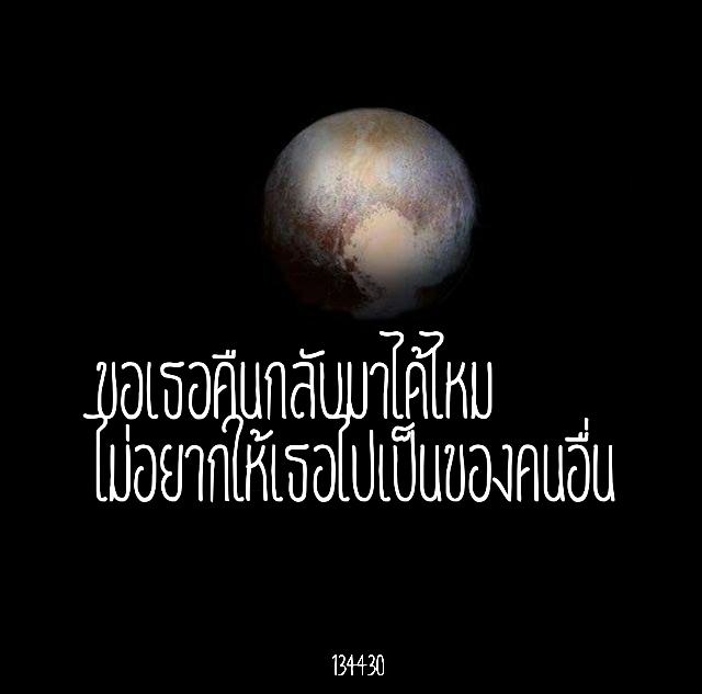 คำคมจาก 134340