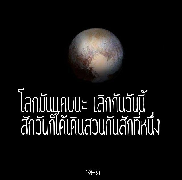 คำคมจาก 134340