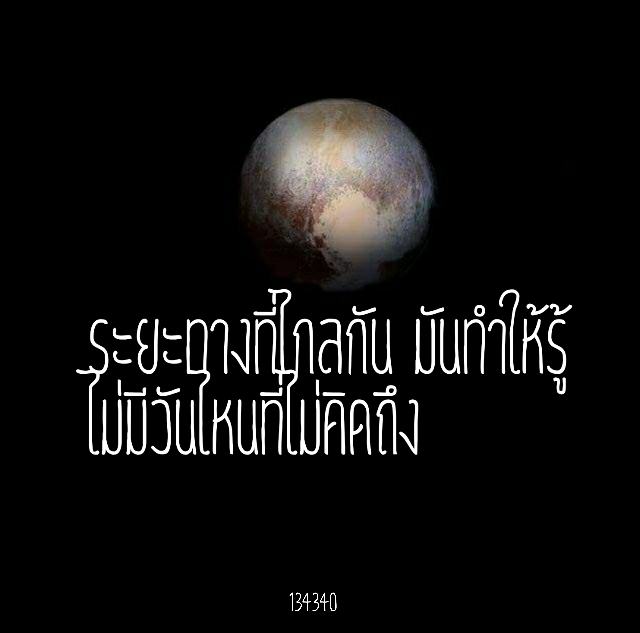 คำคมจาก 134340