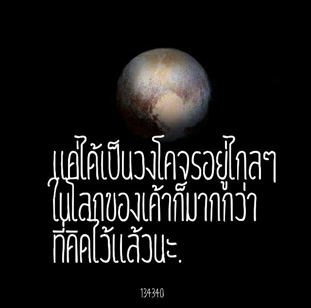 คำคมจาก 134340