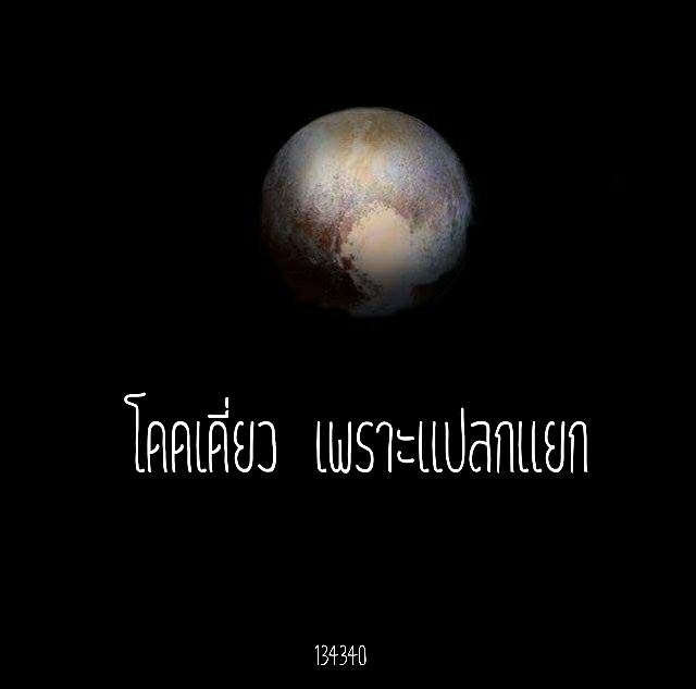 คำคมจาก 134340